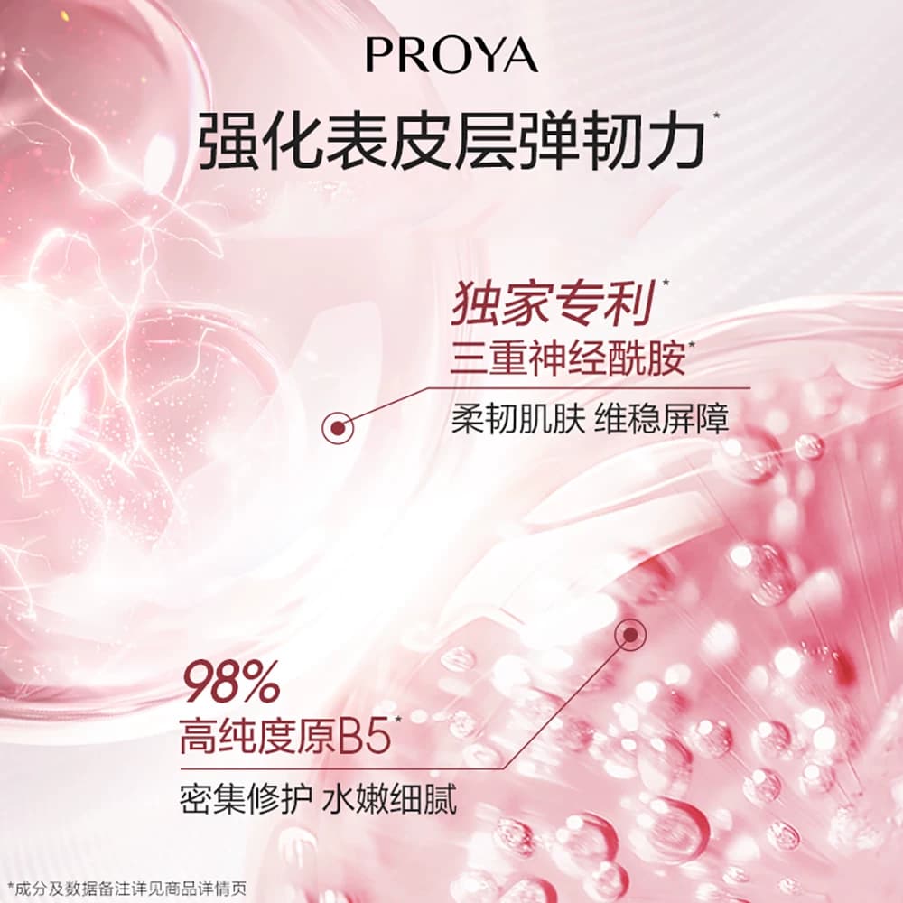 珀莱雅紧致肌密水乳套装中年妈妈抗皱护肤品化妆品正品官方旗舰店 - 缩略图3