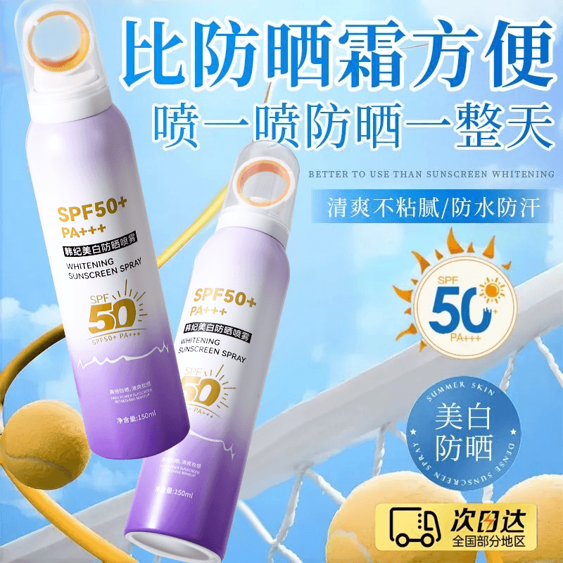 【拍1发2】BLH正装韩纪美白防晒喷雾150mlSPF50+PA+++旗舰店正品 - 缩略图5
