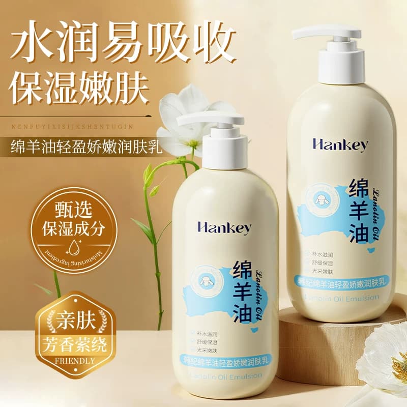 韩纪绵羊油轻盈娇嫩润肤乳保湿舒缓皮肤干燥正品身体乳FL - 缩略图2