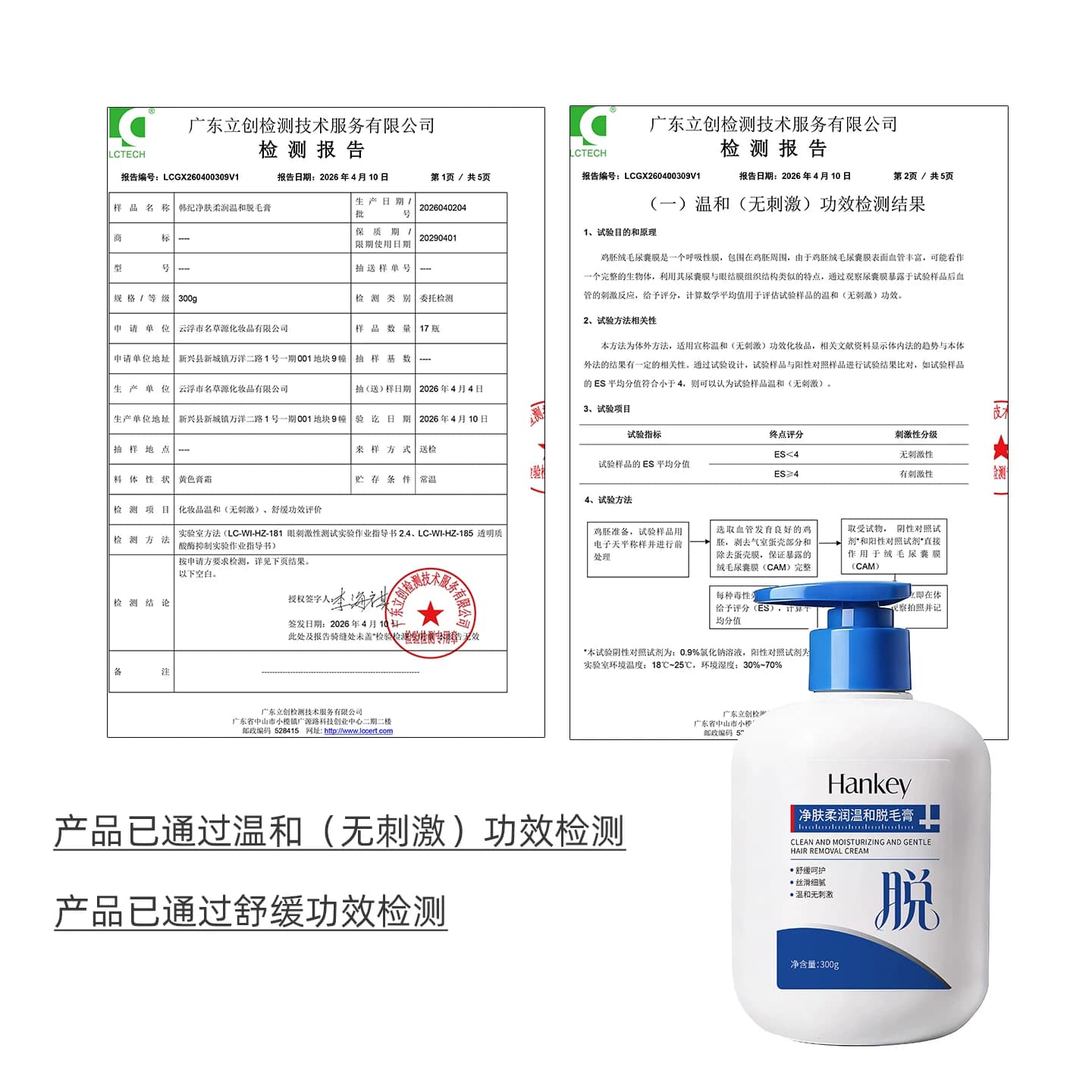 韩纪净肤柔润温和脱毛膏男女可用比基尼线腋下四肢脱毛官方旗舰FL - 缩略图5