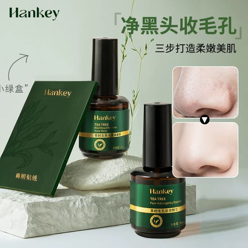 韩纪茶树去黑头套盒官方正品收毛孔深层清洁院线大牌专用TK - 缩略图5