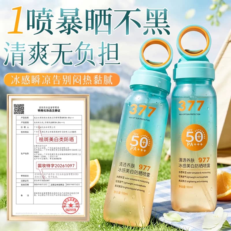 【拍1发2】HS韩纪377逅白清透养肤型美白冰感防晒喷雾SPF50+++ - 缩略图2
