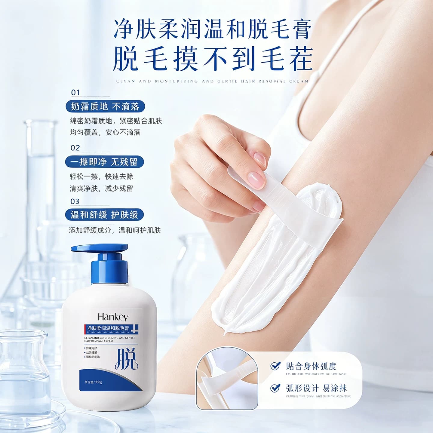 韩纪净肤柔润温和脱毛膏男女可用比基尼线腋下四肢脱毛官方旗舰FL - 缩略图3