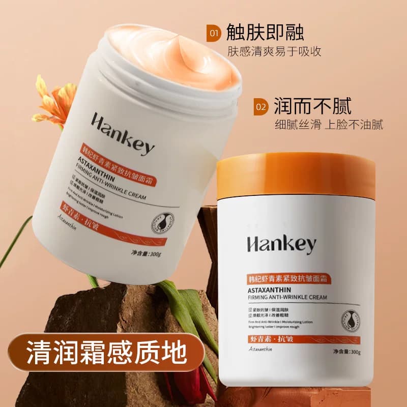 韩纪虾青素紧致抗皱面霜正品旗舰店补水保湿紧致面霜LL - 缩略图5