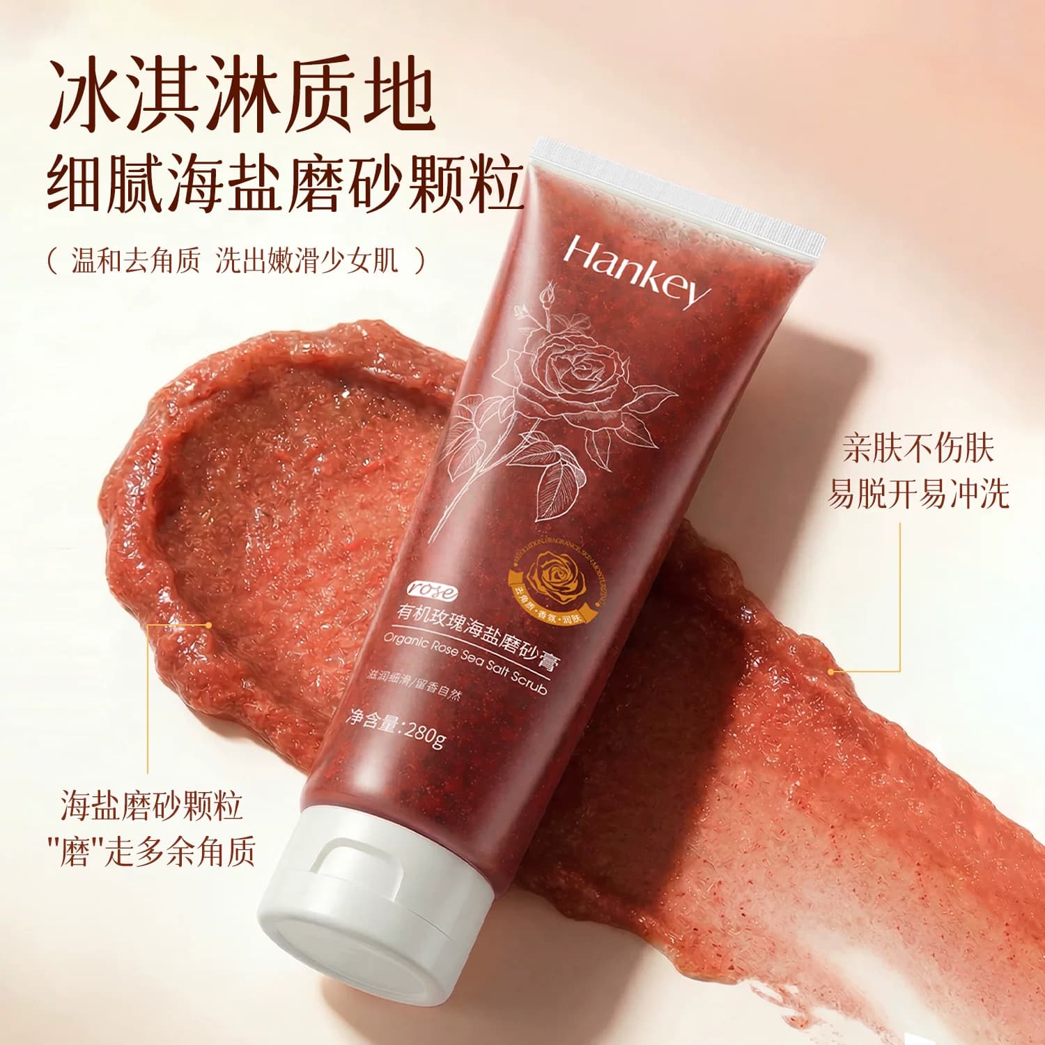【拍1发2】韩纪有机玫瑰海盐磨砂膏全身去鸡皮关节去角质死皮FL - 缩略图5