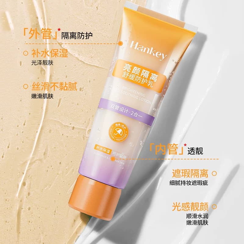 免卸妆丨BLH韩纪隔离舒缓防护乳素颜霜提亮肤色遮瑕防紫外线正品 - 缩略图3