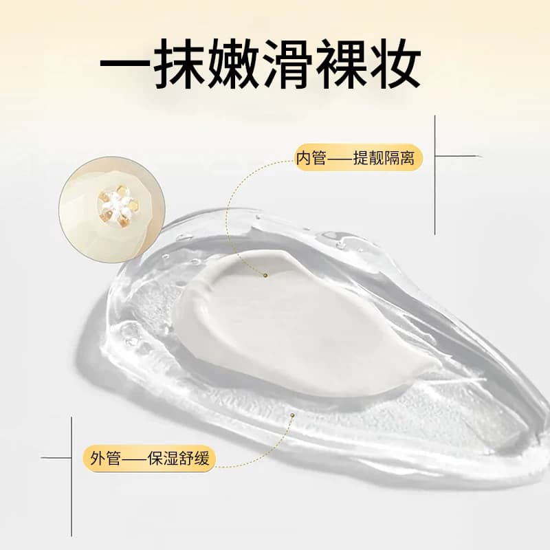 免卸妆丨BLH韩纪隔离舒缓防护乳素颜霜提亮肤色遮瑕防紫外线正品 - 缩略图4