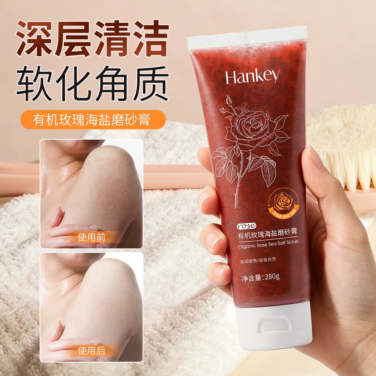 【拍1发2】韩纪有机玫瑰海盐磨砂膏全身去鸡皮关节去角质死皮FL - 缩略图3