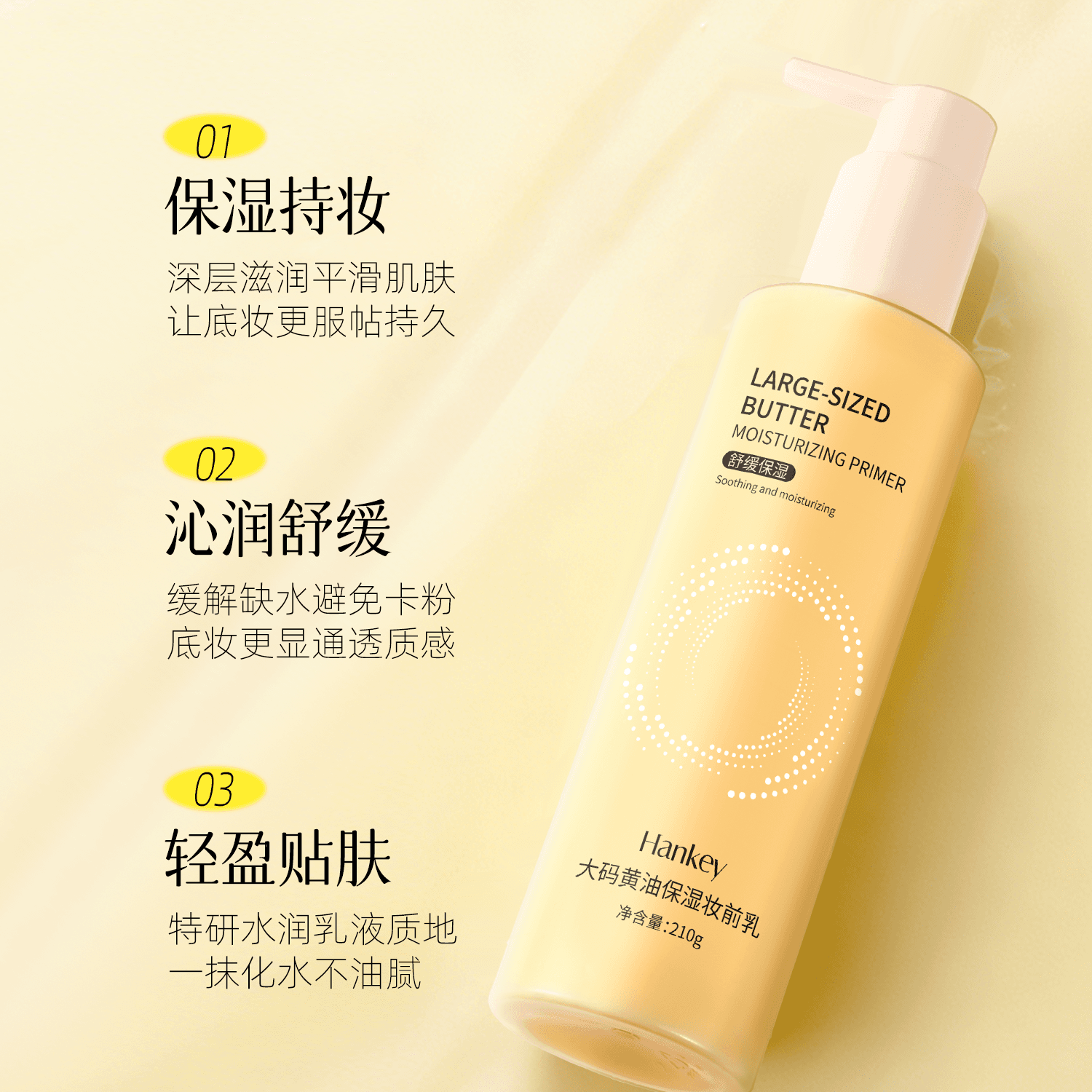 【拍1发2】韩纪黄油保湿妆前乳保湿舒缓底妆救星不卡粉持久FL - 缩略图2