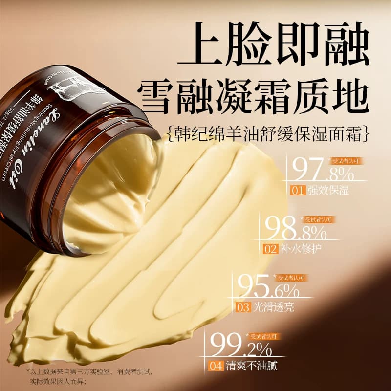 【拍一发二】韩纪绵羊油舒缓保湿面霜正品旗舰店润肤舒缓面霜TK - 缩略图5
