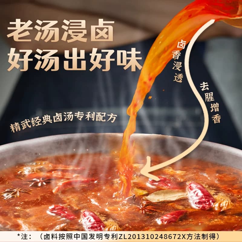 【烈儿宝贝直播间】精武鸭脖零食武汉特产休闲独立小包装卤味小吃 - 缩略图5