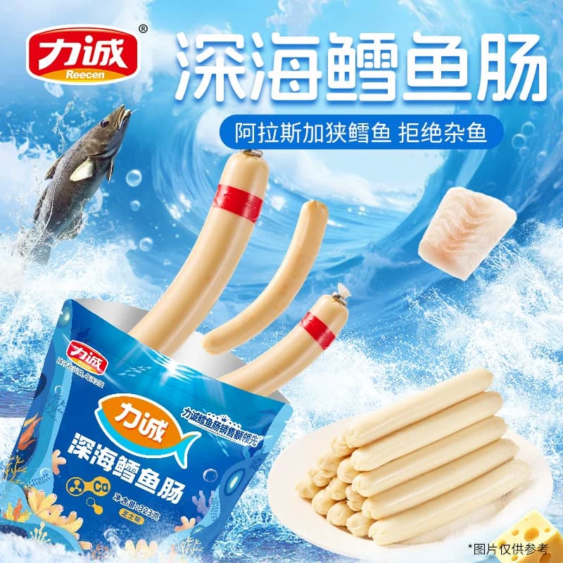 力诚深海鳕鱼肠323g儿童小零食深海鱼肉肠海味即食解馋营养火腿肠 - 缩略图4