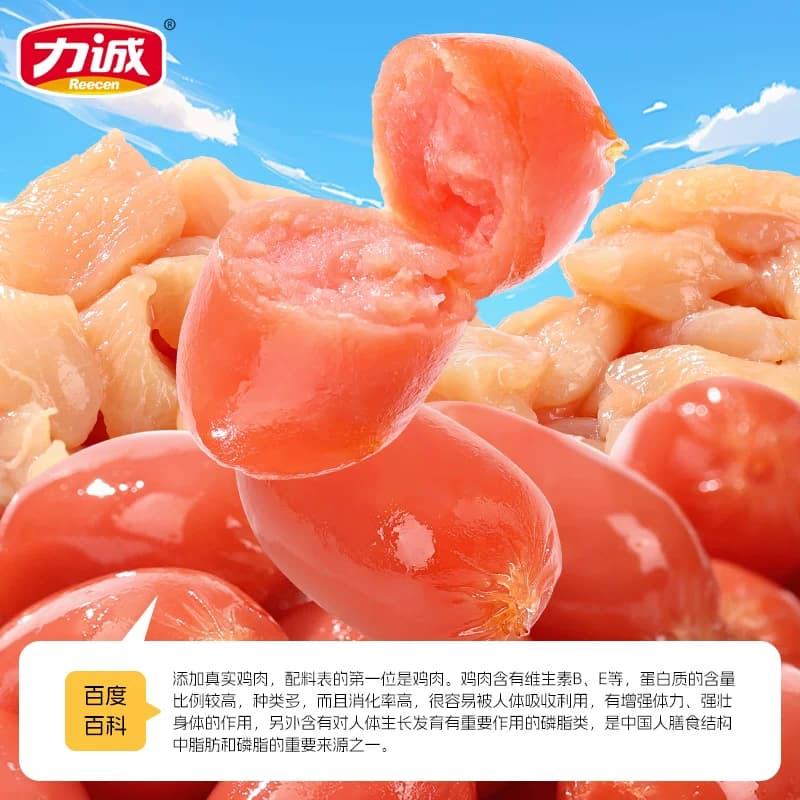 力诚迷你小肉枣200g休闲食品零食烤肠即食火腿炭烤小香肠烤肠熟食 - 缩略图3