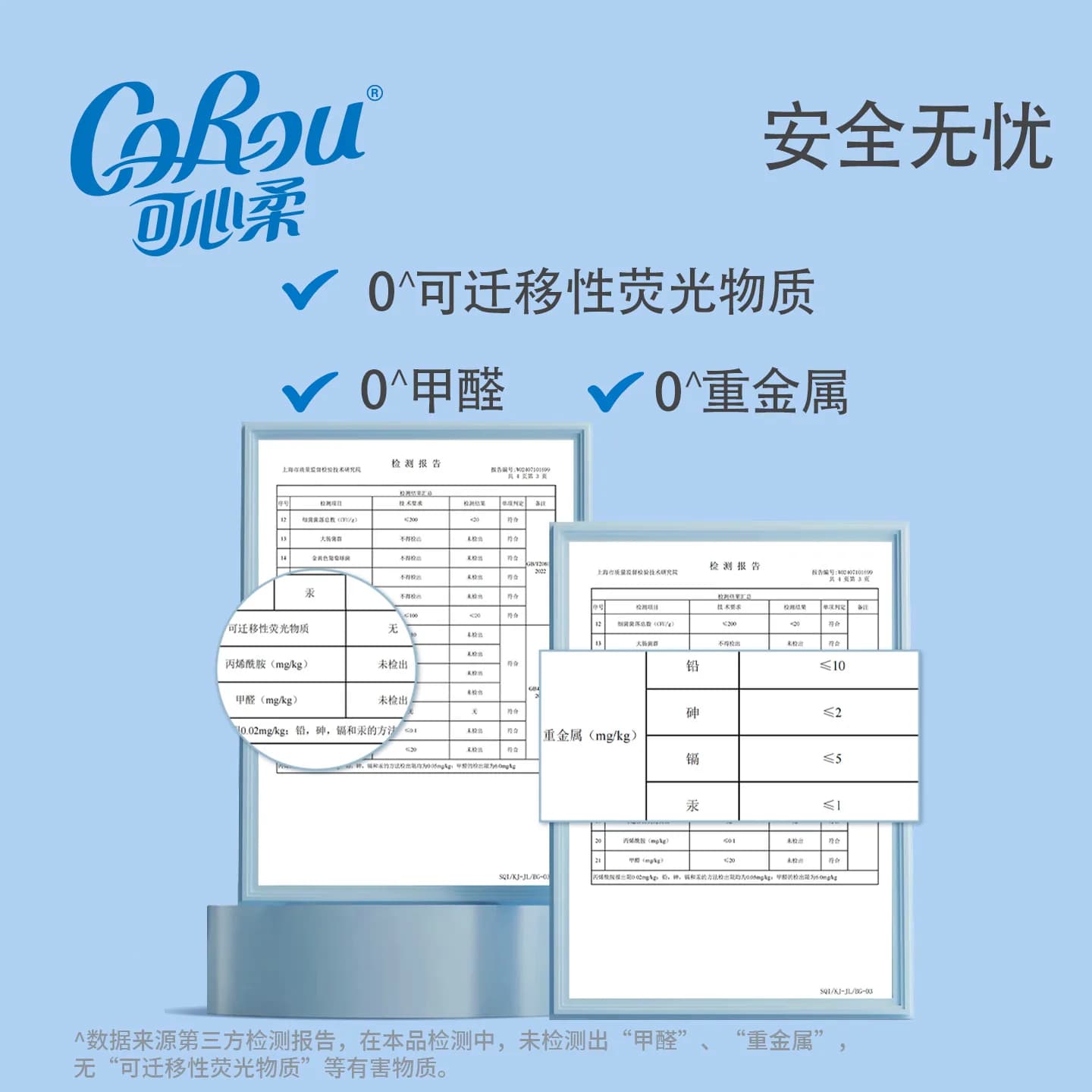 【买1送1】可心柔婴儿纸巾云柔巾新生儿专用乳霜纸柔纸100抽12包 - 缩略图5