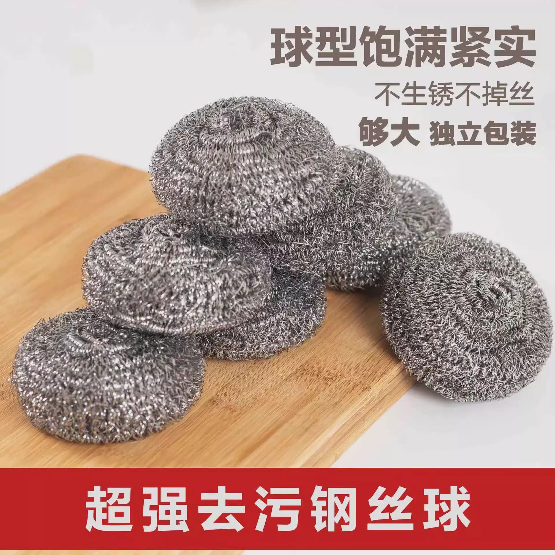 钢丝球不掉渣不生锈钢丝球刷锅碗家庭除垢厨房家用清洁超市同款 - 缩略图3