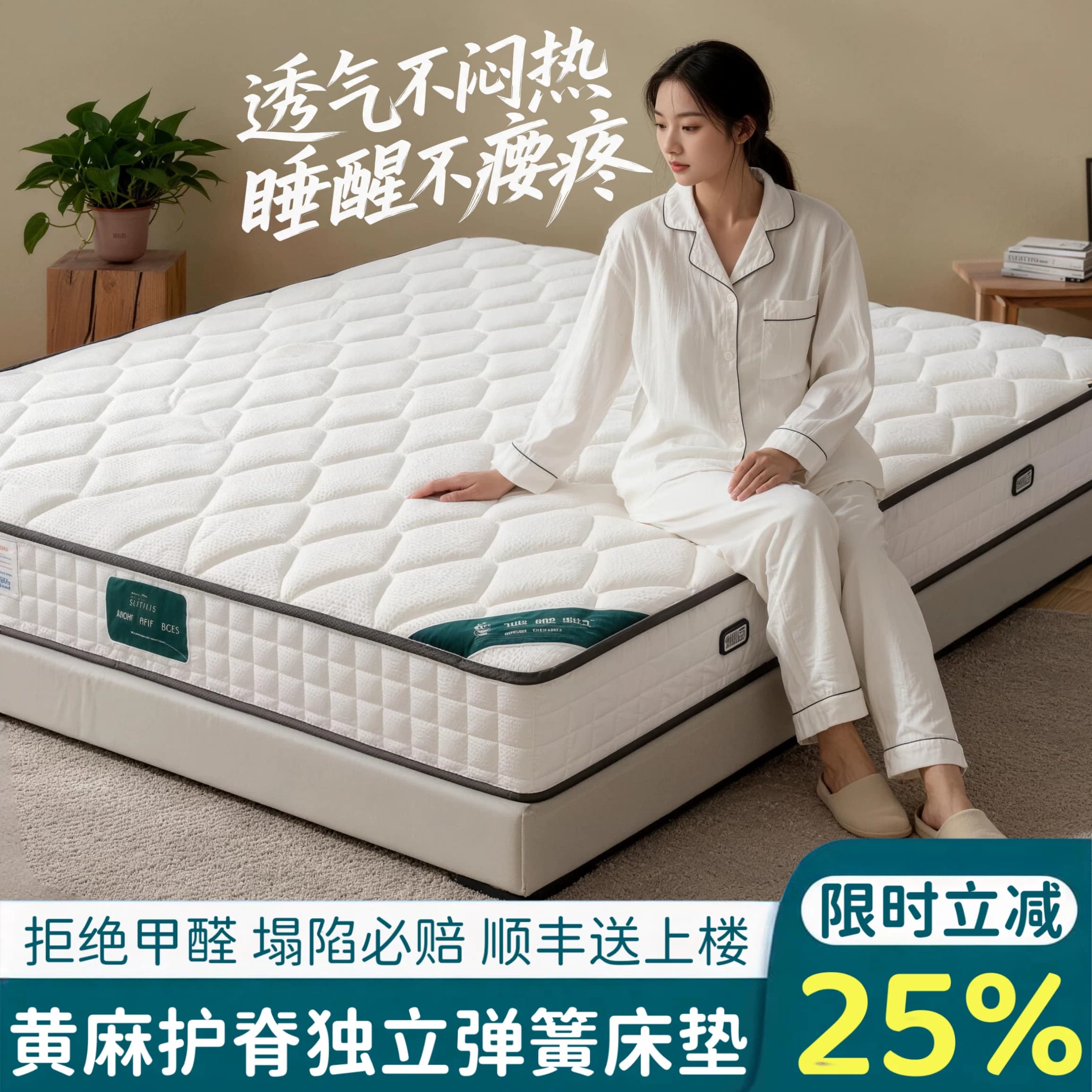 海德兰零胶水护脊黄麻独立袋装弹簧厚床垫子偏硬椰棕乳胶软垫双面 - 缩略图5
