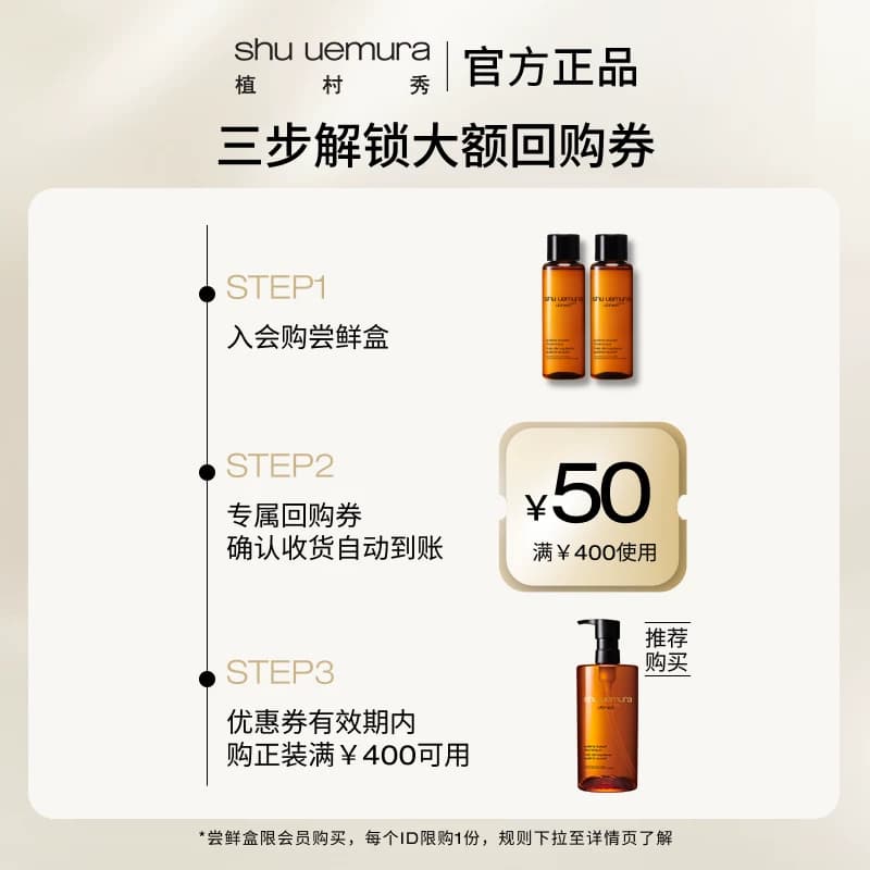 【赠618大额回购券】植村秀琥珀卸妆油精华温和清洁体验装 - 缩略图2