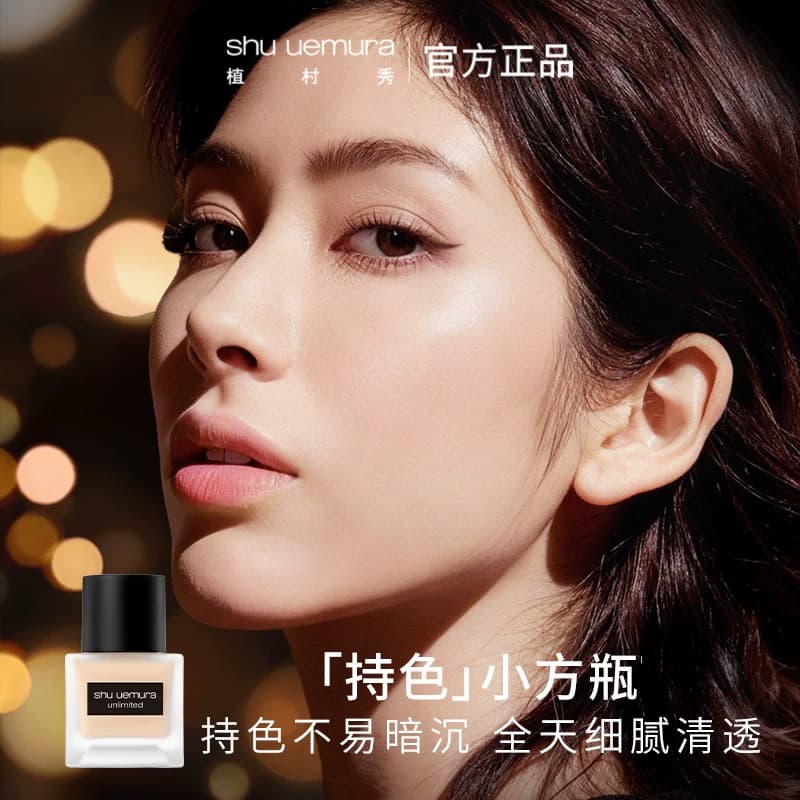 【李佳琦直播间618超级爆品日】植村秀小方瓶粉底液混油* - 缩略图5