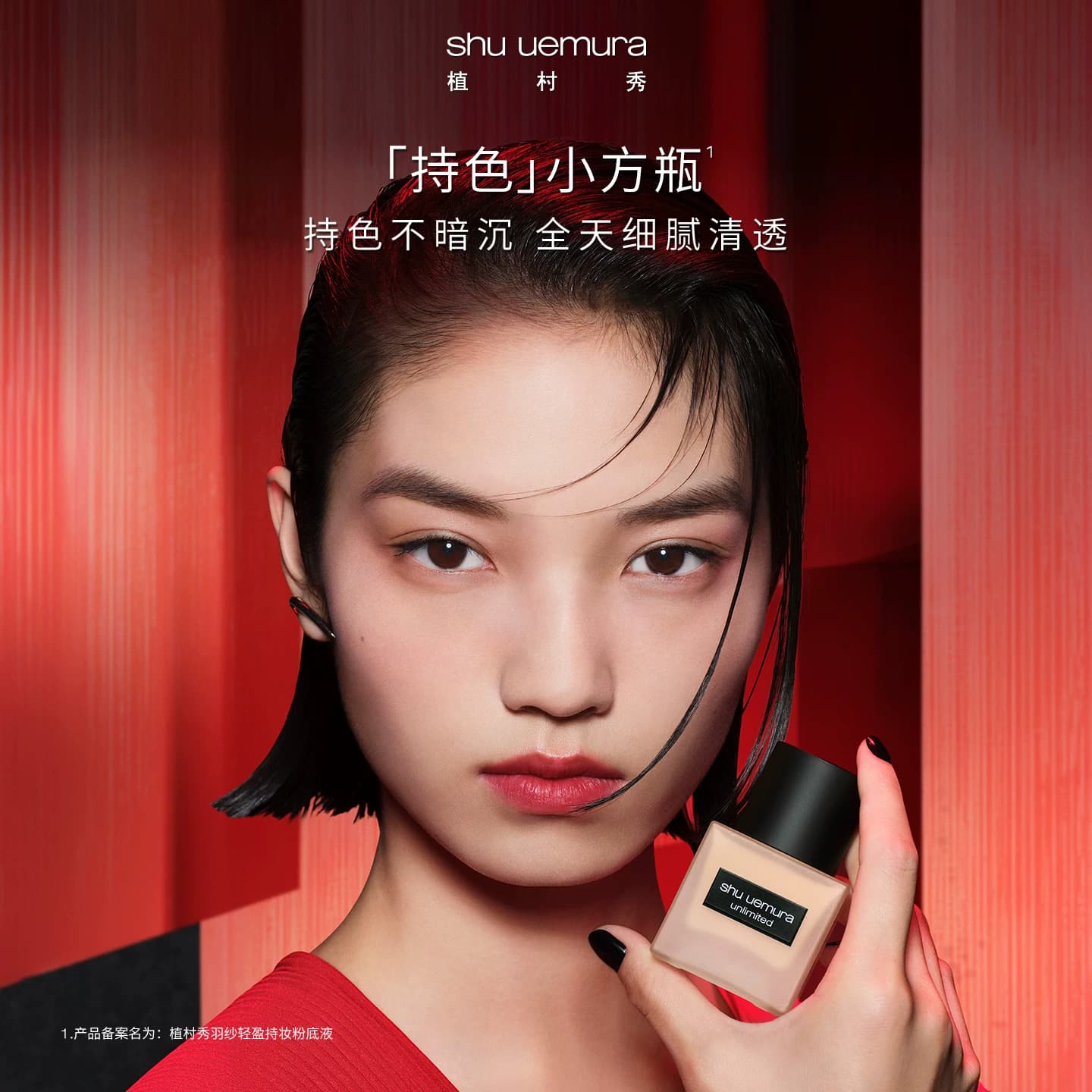 【顺手买一件】植村秀持色持妆小方瓶粉底液遮瑕混油皮正品试用装 - 缩略图4