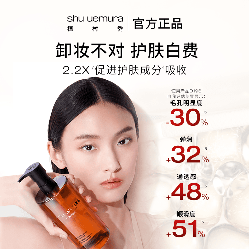 【李佳琦618美妆&爆品预售20点付定金】植村秀琥珀卸妆油润肤* - 缩略图4
