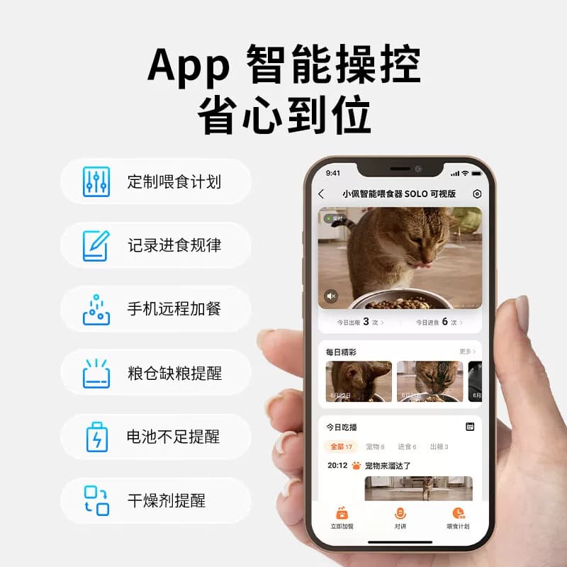 小佩智涌双全自动喂食器猫咪饮水机狗狗粮定时自动宠物投食器 - 缩略图2