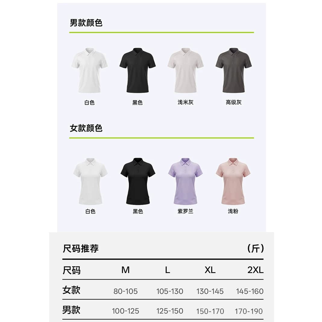 F新款冰感POLO衫女夏季户外防晒T恤翻领短袖男女同款冰丝透气 - 缩略图5