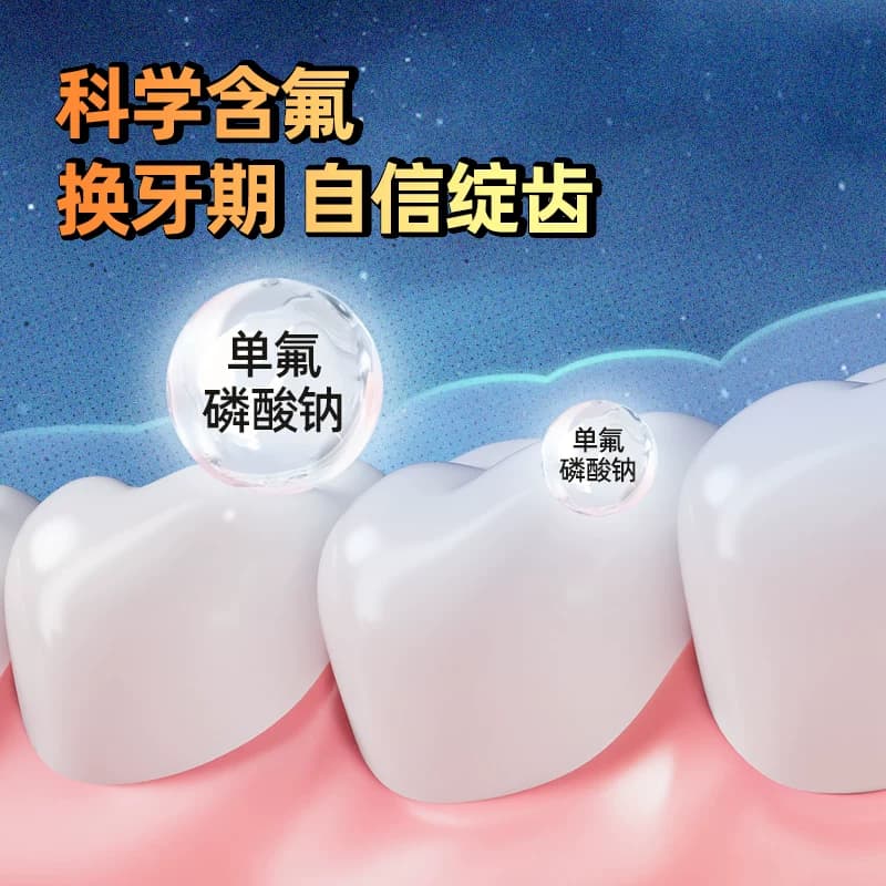 青蛙王子儿童奥特曼牙膏3-6一12含氟可防蛀换牙期牙刷奥拉氟学生 - 缩略图3