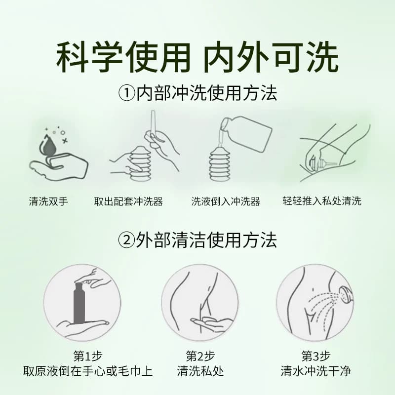 私处洗护液抑菌清洗液250ml草本内外阴日常冲洗 效期至26/10/17】 - 缩略图5