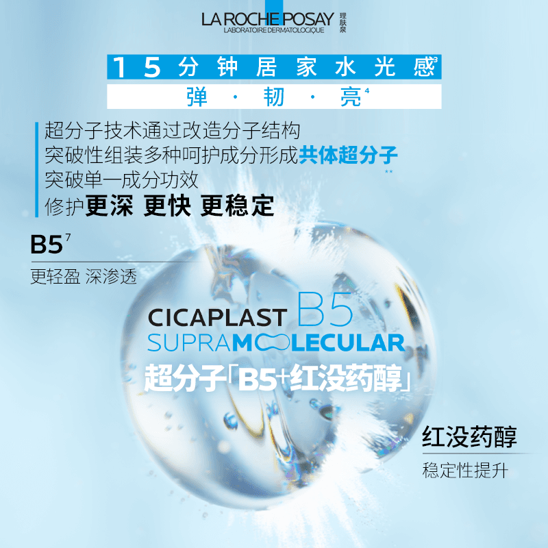 【李佳琦直播间618全品类尾款日】理肤泉水光乳敷面膜焕亮* - 缩略图3