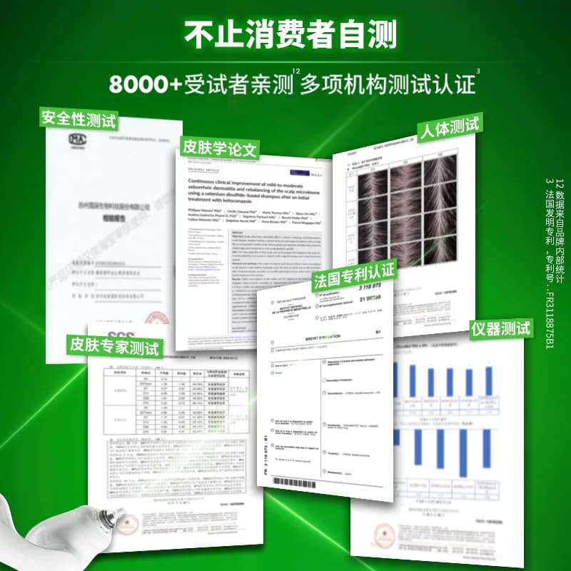 [张月同款]薇姿绿标洗发水官方正品去屑控油蓬松二硫化硒洗头膏 - 缩略图4