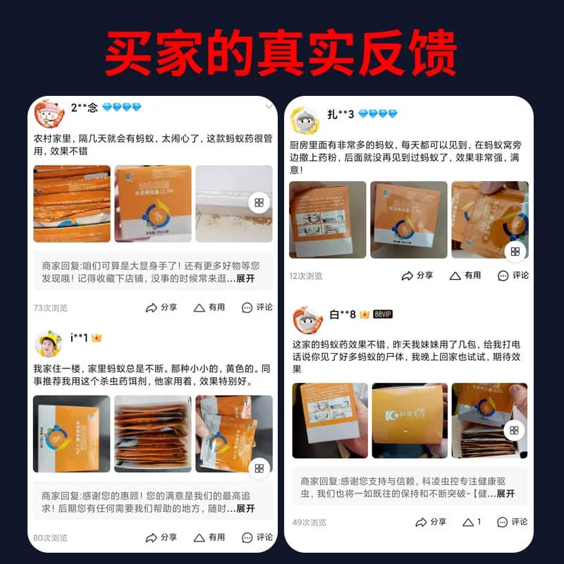灭杀蚂蚁药全窝家用端神器室内非无毒强力去驱除防治大小红黑蚂蚁 - 缩略图3