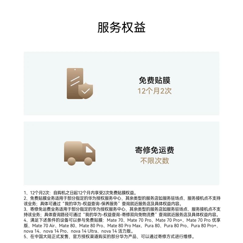 【国家补贴】HUAWEI Mate 80 麒麟9020芯片 第二代红枫影像 鸿蒙AI  手机直屏智能华为官方旗舰店 - 缩略图5
