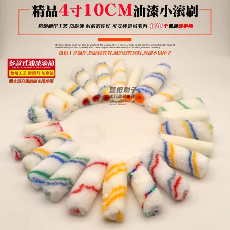 4寸滚筒刷小拇指滚芯油漆涂料乳胶漆23568寸迷你滚船刷小滚筒毛刷 - 缩略图4