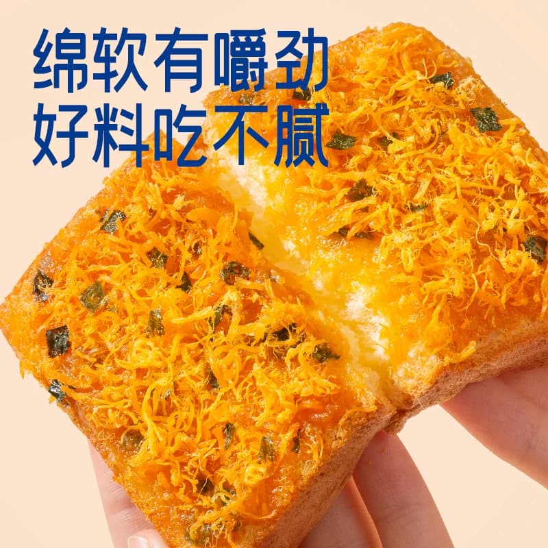【檀健次同款】豪士咸蛋黄肉松面包健康早餐吐司蛋糕速食零食整箱 - 缩略图4