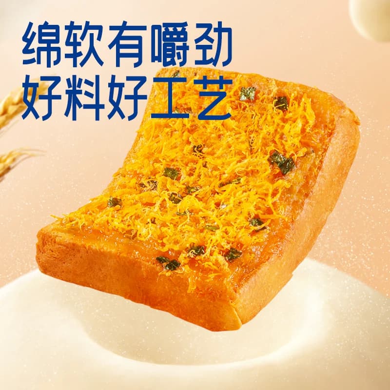 【檀健次同款】豪士咸蛋黄肉松面包健康早餐吐司蛋糕速食零食整箱 - 缩略图2