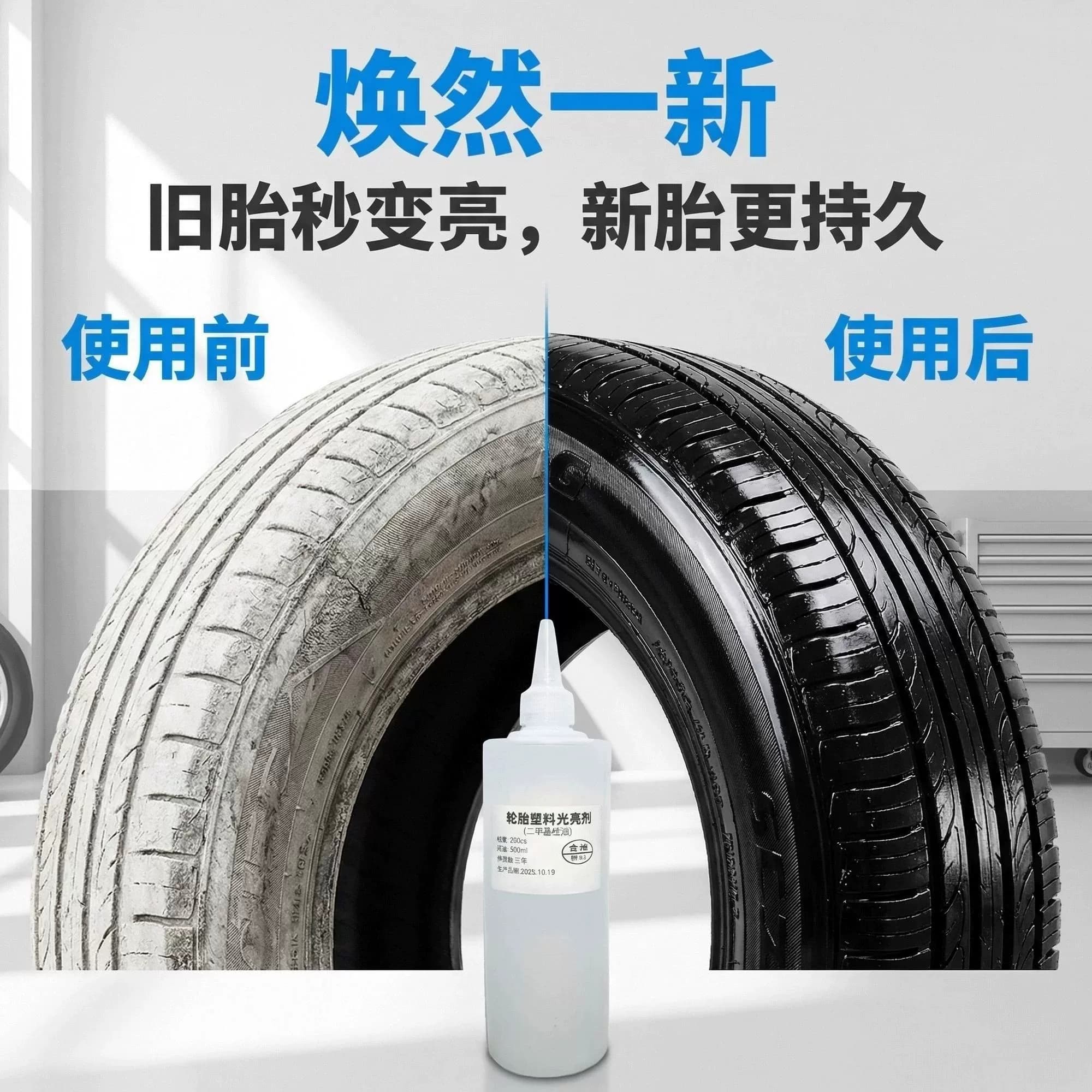 汽车轮胎保养油二甲基硅油蜡橡胶皮带塑料养护剂抛光增黑机械润滑 - 缩略图5