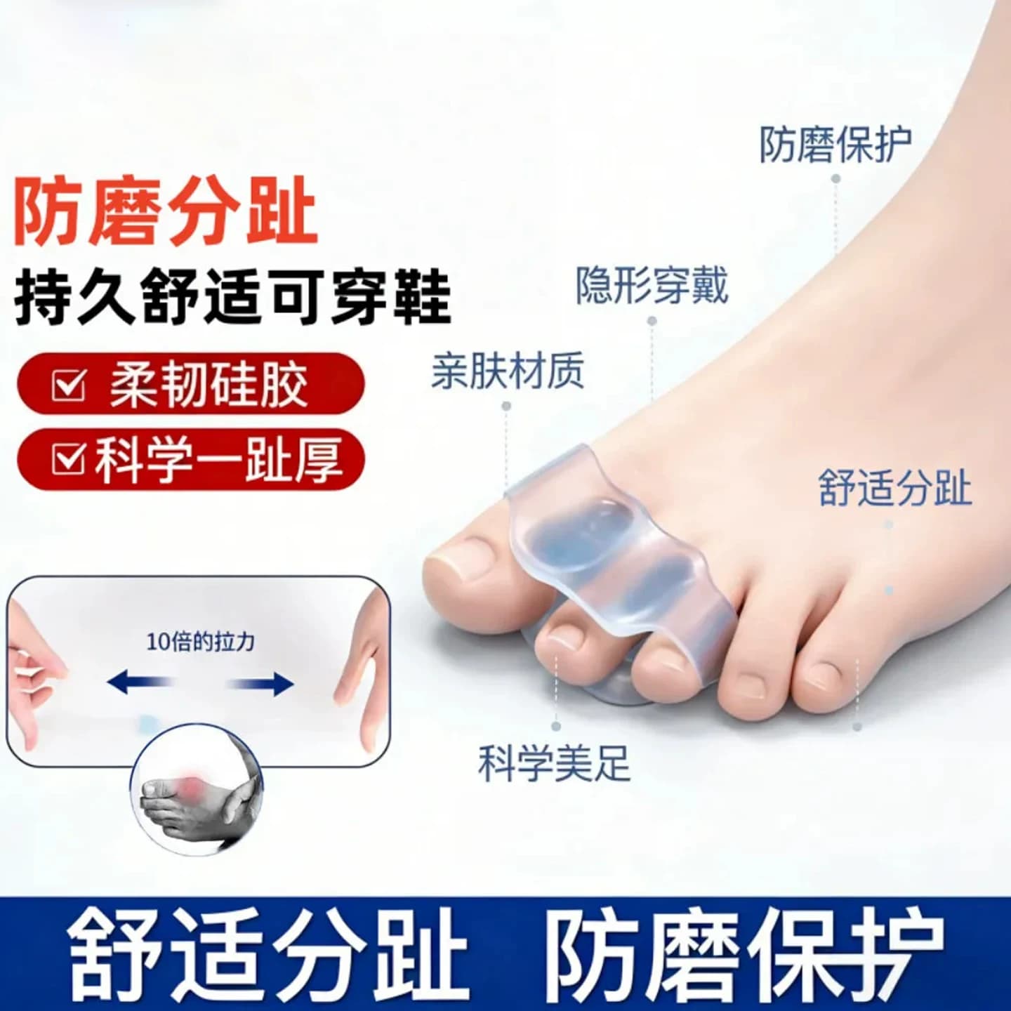 脚趾矫正器硅胶拇指外翻分趾器男女专用固定器大脚趾头纠正分离器 - 缩略图2