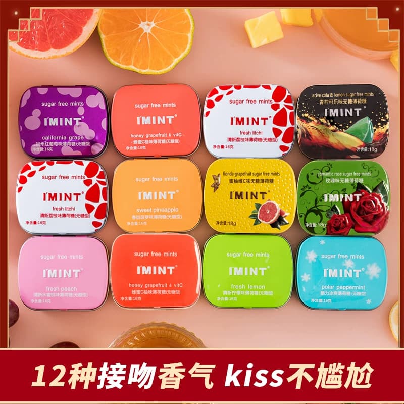 【零食推荐】IMINT无糖薄荷糖清新口气润喉铁盒便携接吻口香糖Tw - 缩略图3