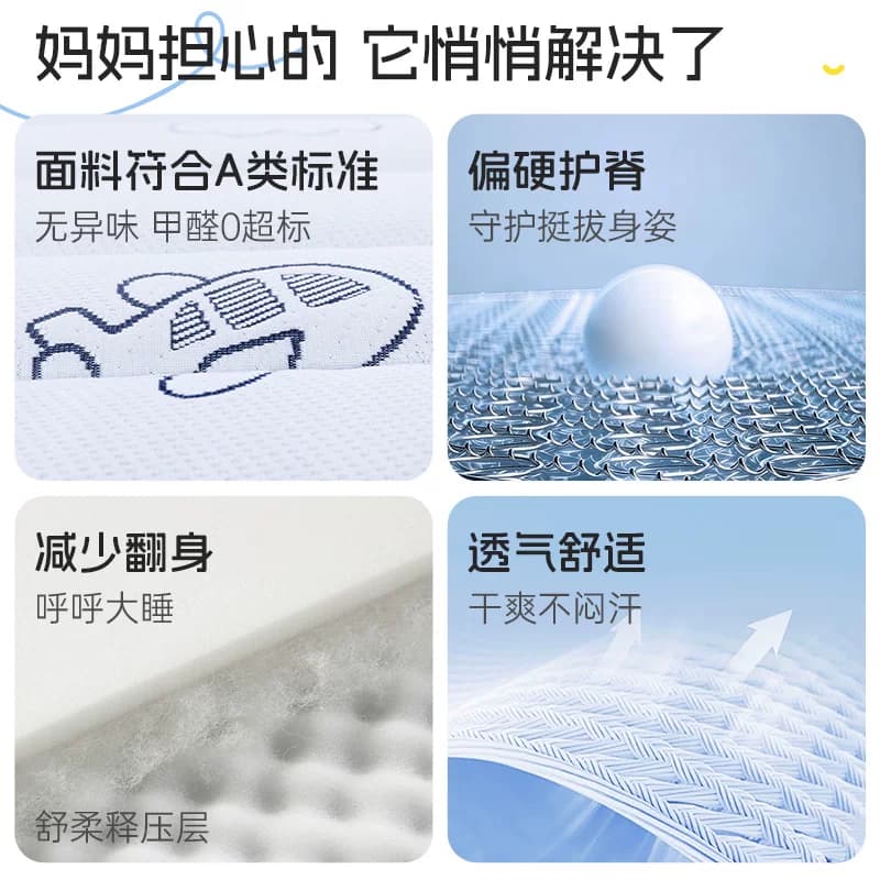 【政府补贴】Serta/舒达 梦想家护脊撑腰1.5米儿童偏硬学生床垫 - 缩略图2