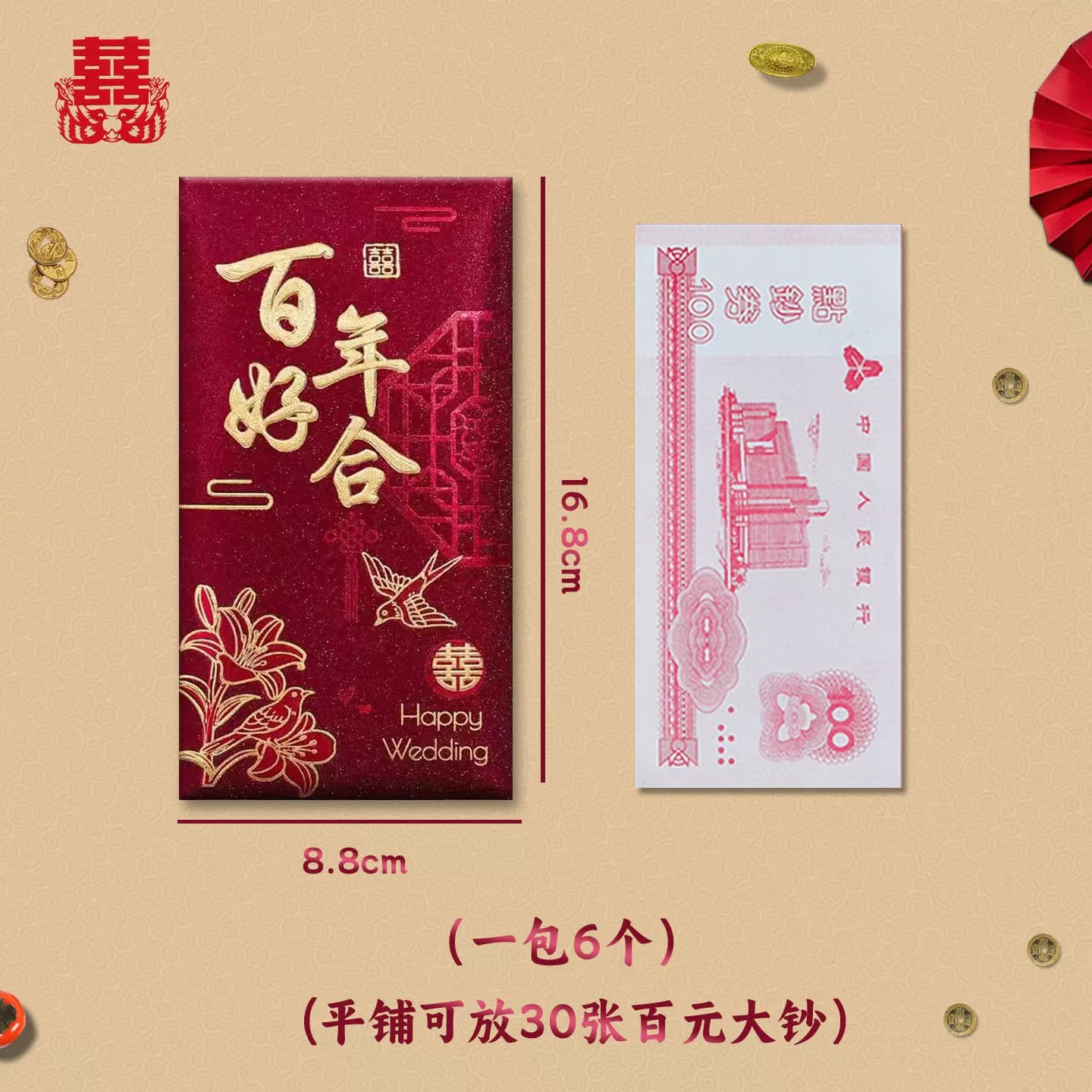 新款结婚红包结婚专用新婚婚礼红包袋订婚大号加厚磨砂利是封回礼 - 缩略图4