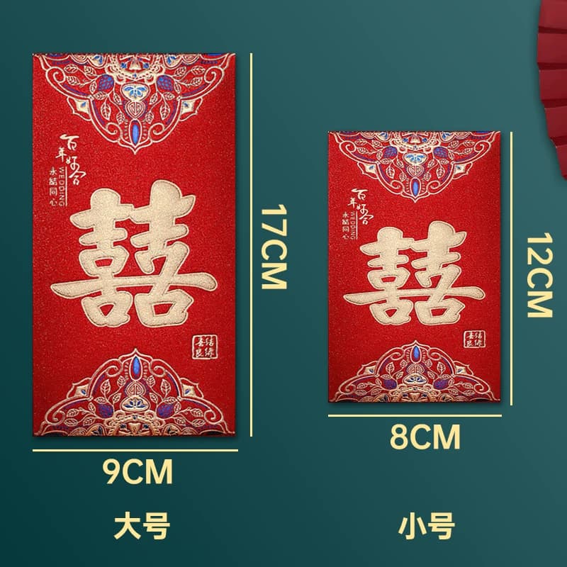 结婚订婚专用过年新年喜事通用红包袋高级送长辈父母磨砂硬利是封 - 缩略图4