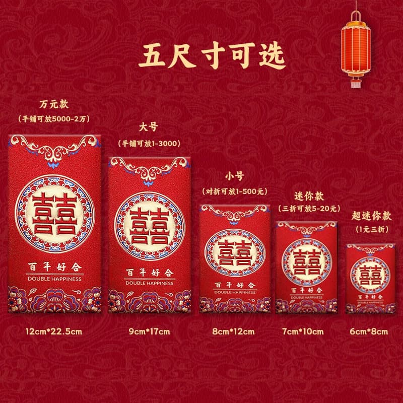 红包结婚专用大中小号订婚新婚磨砂迷你红包2026新款高档大吉大利 - 缩略图3