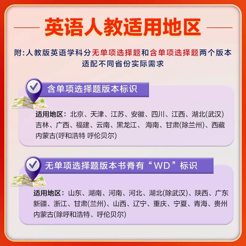2026适用 五年中考三年模拟七八九年级上册下册语文数学英语物理化学历史生物地理道德与法治 53初中复习同步中学教辅教材练习册 - 缩略图3