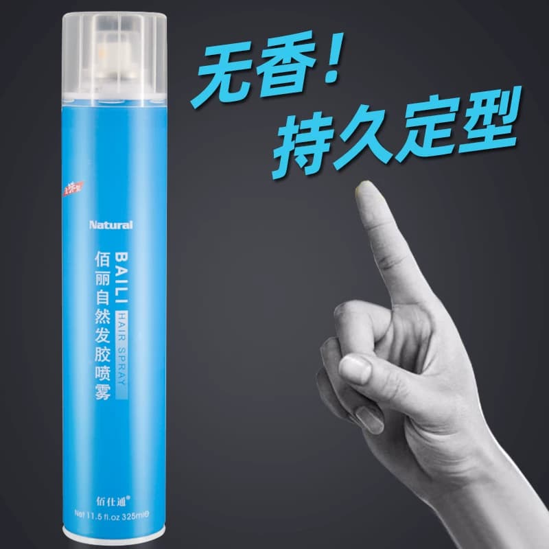 佰仕通佰丽无香味强力定型喷雾发泥发蜡特硬男女士干胶小瓶发胶 - 缩略图2
