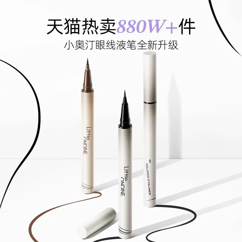 [低至49]小奥汀眼线液笔不晕染防水防汗持久睫毛新手眼线笔 - 缩略图3