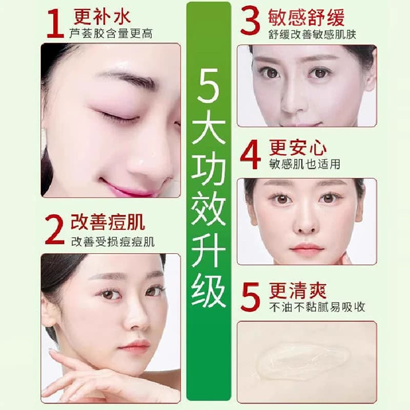 芦荟胶正品官方旗舰店痘印坑膏祛补水保湿秋冬修复凝胶女男士专用 - 缩略图4