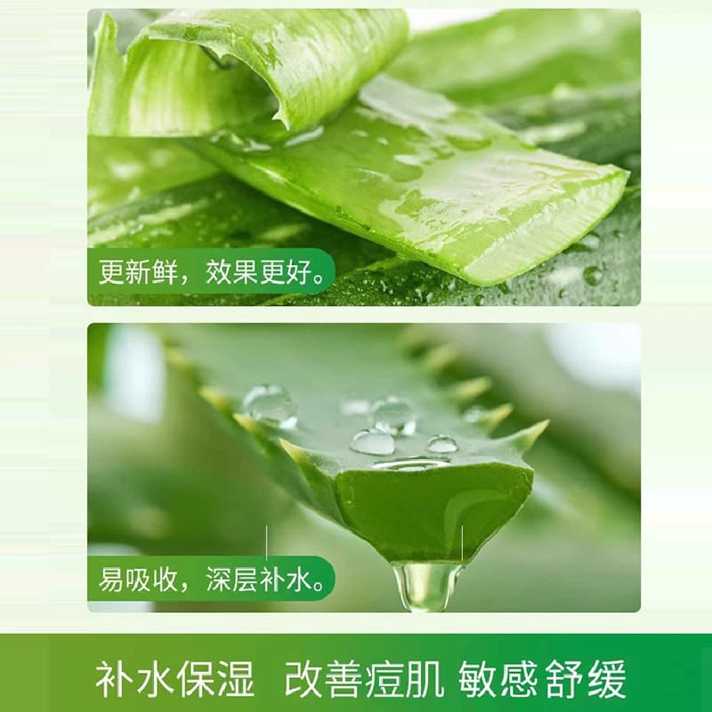 芦荟胶正品官方旗舰店痘印坑膏祛补水保湿秋冬修复凝胶女男士专用 - 缩略图3
