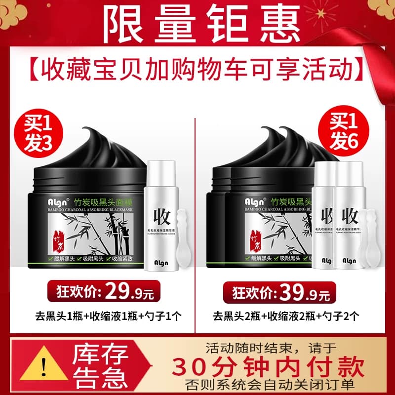 去黑头收缩毛孔粉刺鼻贴泥膜深层清洁撕拉面膜男士专用祛吸出神器 - 缩略图3
