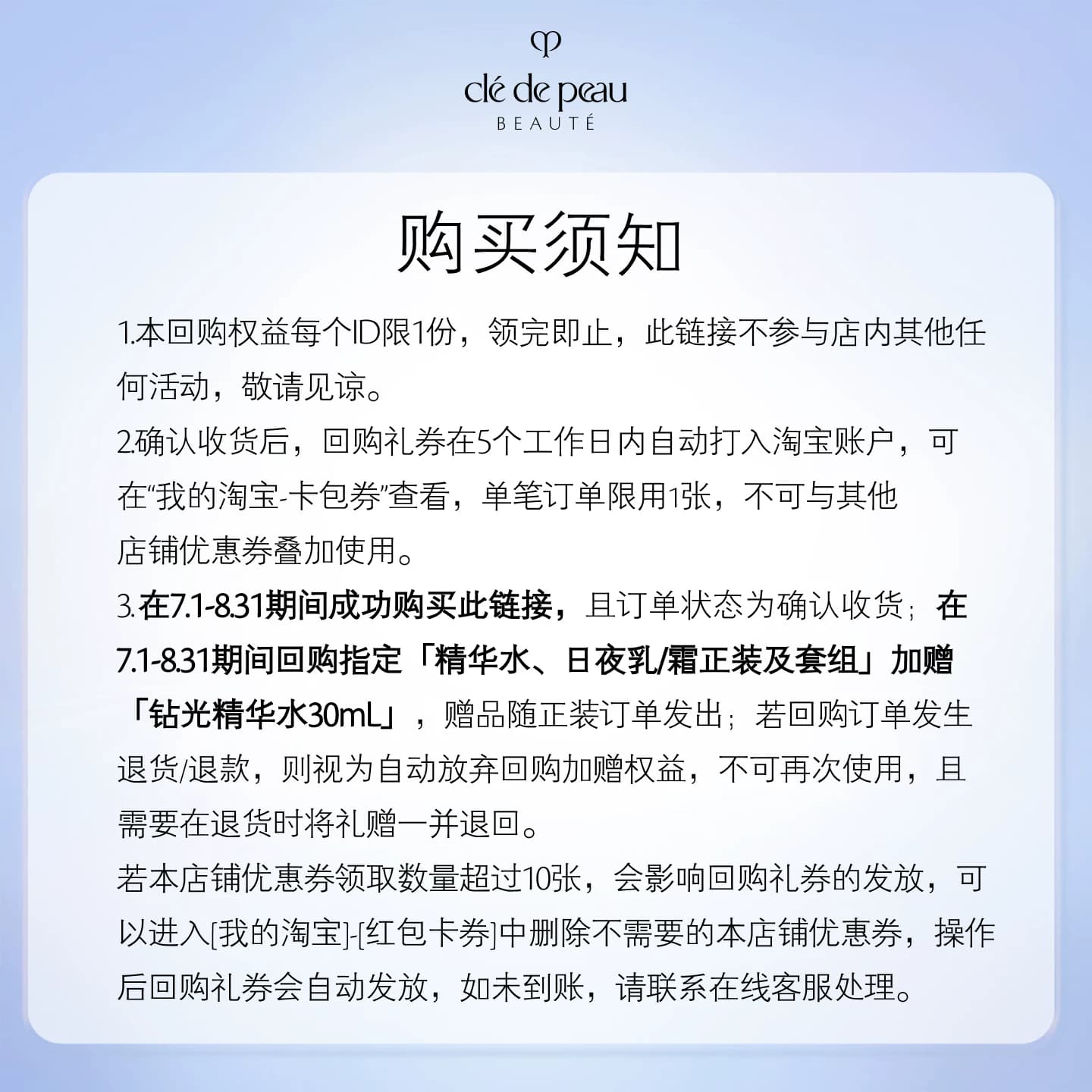【新品派样】79元任选3款不同钻光星品尝鲜礼 - 缩略图4