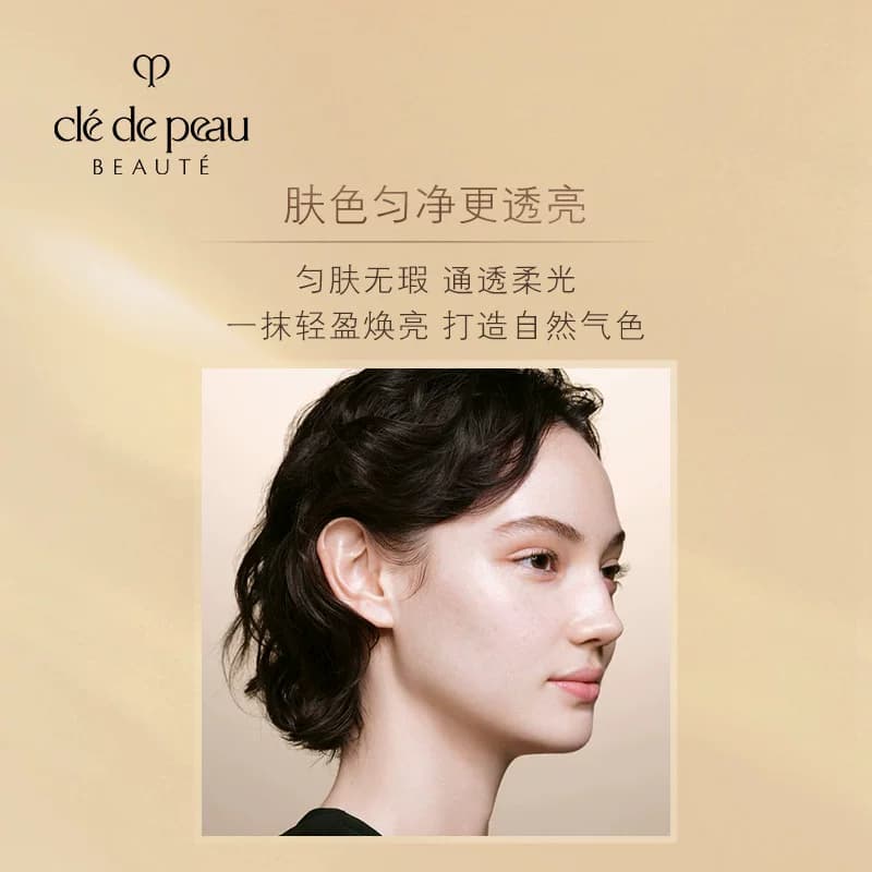 【李佳琦618美妆&爆品预售付定金】肌肤之钥CPB长管隔离妆前霜 - 缩略图2